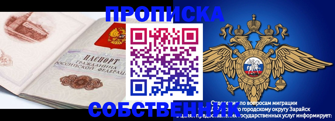 прописка для школы в Чулыме