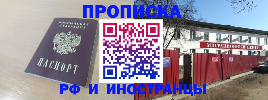 временная регистрация гарантия в Чулыме