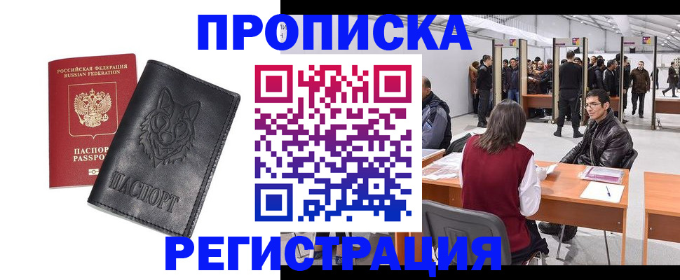 временная регистрация адрес в Чулыме