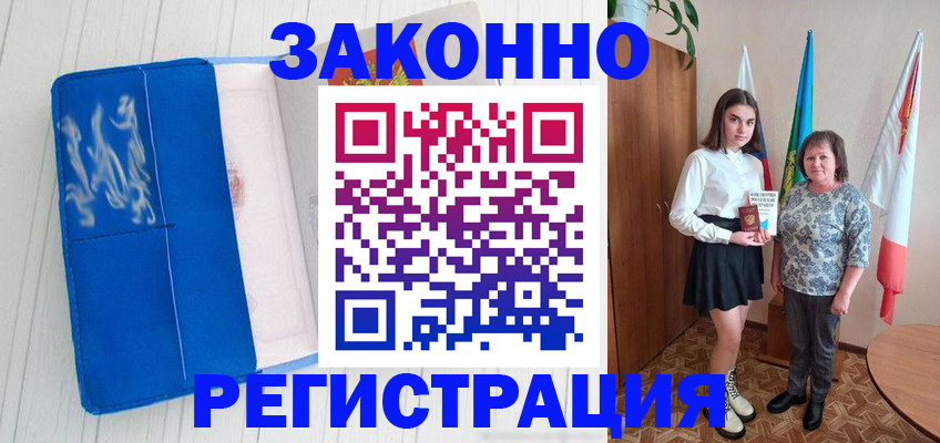 прописка в квартире в Чулыме