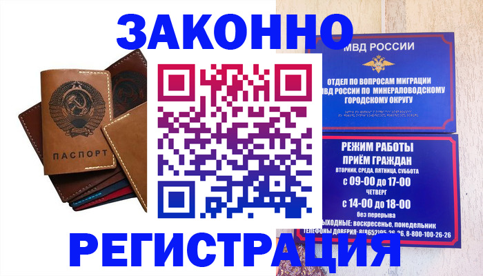 прописка для работы в Чулыме