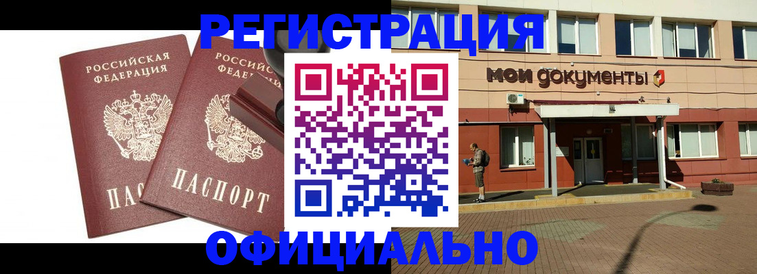 временная регистрация госуслуги в Чулыме